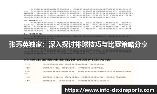 德信体育